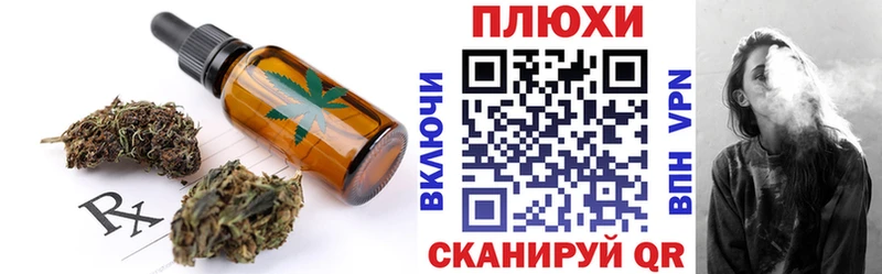 Еда ТГК марихуана  Купить  Невельск 