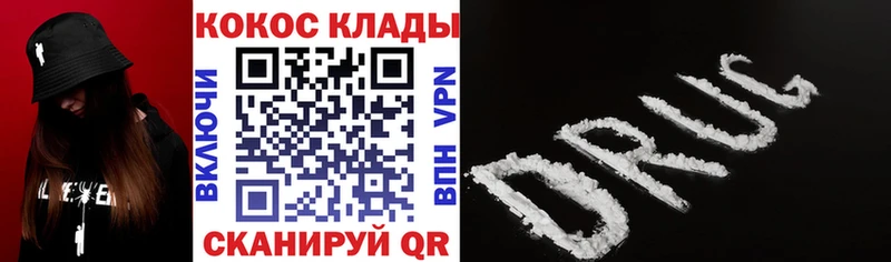 Купить  Невельск  COCAIN Боливия 