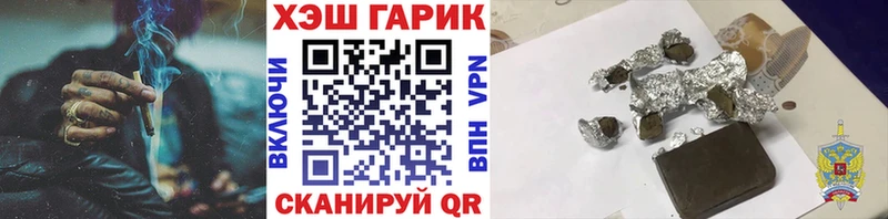 Купить где  Невельск  Гашиш Cannabis 