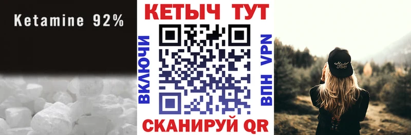 Купить  Невельск  КЕТАМИН ketamine 