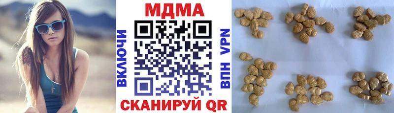 МДМА кристаллы  Купить закладки  Невельск 