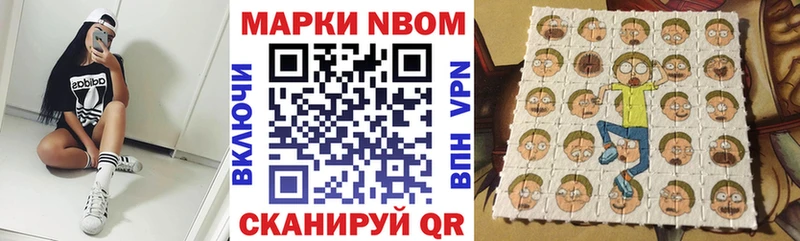 Купить где  Невельск  Марки 25I-NBOMe 1,8мг 